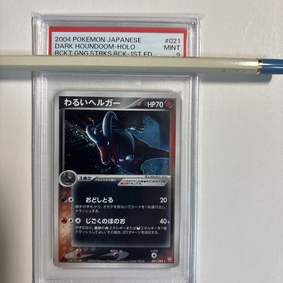 大人気　　AR ロケット団セット　46枚セット 2025年最新】Yahoo!オークション -#ロケット団の中古品・新品