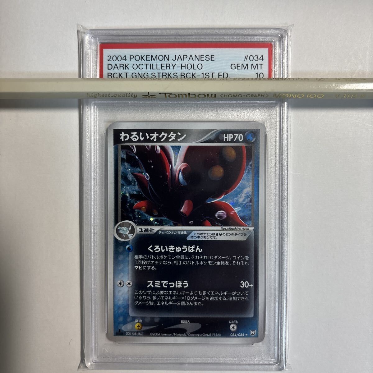 2025年最新】Yahoo!オークション -わるいオクタン(ポケモン