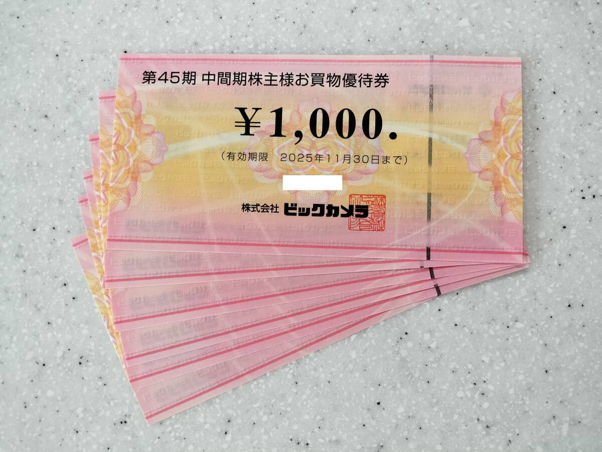 ビックカメラ 株主優待券 8000円分 ビックカメラ 株主優待券（額面：1000円）10枚セット≪有効期限