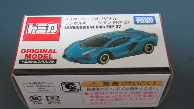 Yahoo!オークション -「トミカ 未開封」の落札相場・落札価格