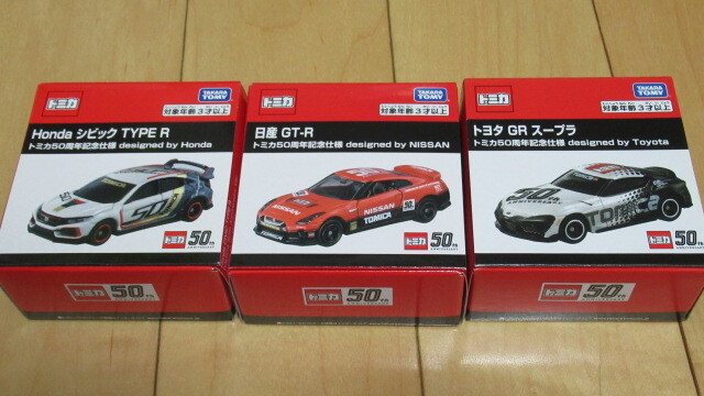 トミカミニカー50台超セットまとめ売り♪ トミカミニカー50台超セットまとめ売り♪ - メルカリ