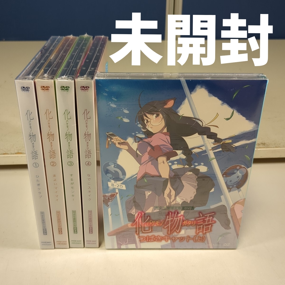 2025年最新】Yahoo!オークション -アニメdvd (未開封)の中古品