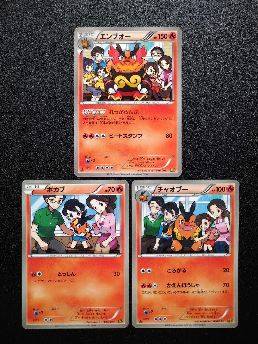 2025年最新】Yahoo!オークション -ポケモンカード チャオブーの