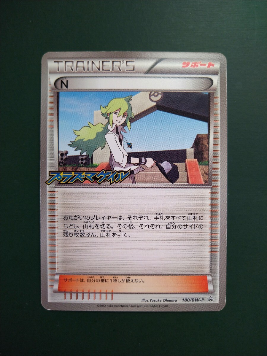 2025年最新】Yahoo!オークション -ポケモンカード n エヌの中古