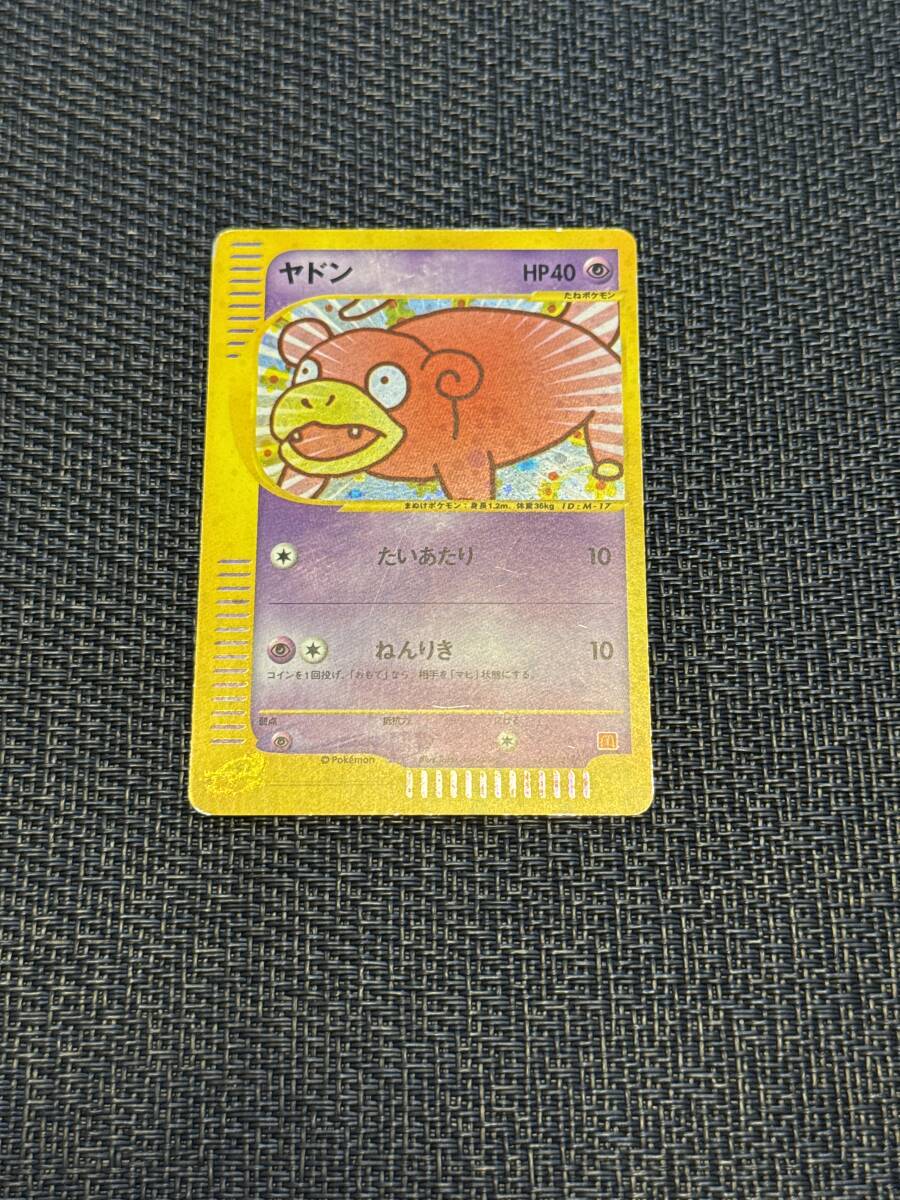 2025年最新】Yahoo!オークション -ポケモンカード ヤドン