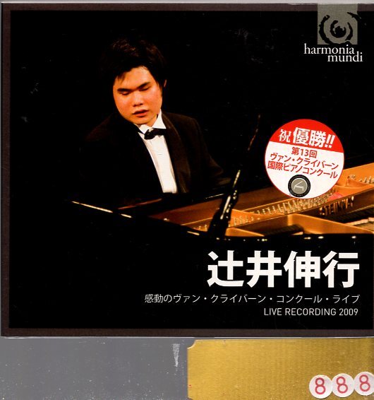 ヴァン・クライバーン コンプリート・アルバム・コレクション(28CD+1DVD) Van Cliburn : Complete Album Collection (28CD)(+DVD