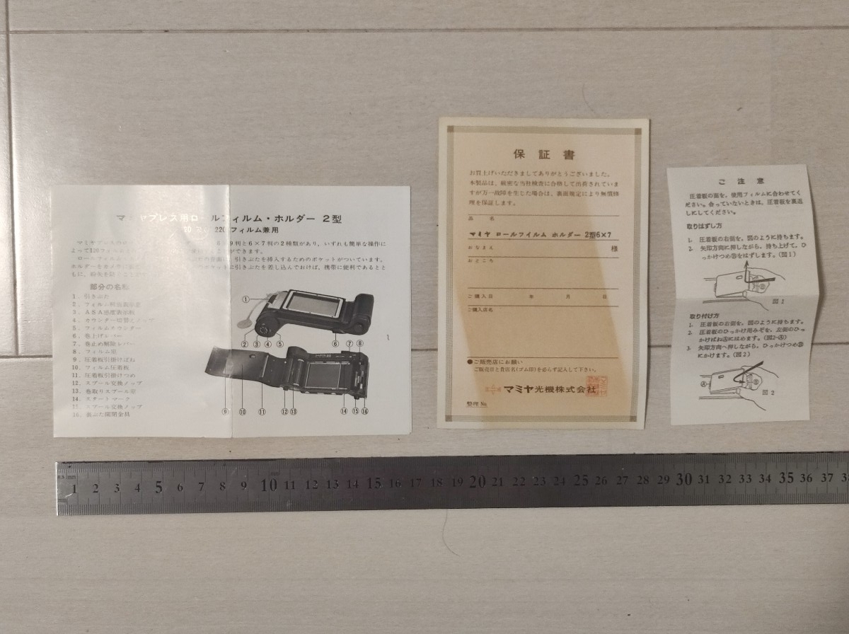 2025年最新】Yahoo!オークション -マミヤ ロールフィルムホルダーの