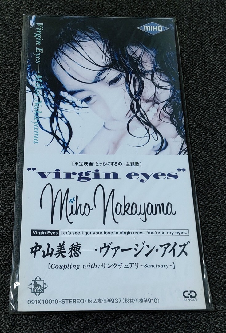 MIHO NAKAYAMA中山美穂8cm cd新品未開封 Amazon.co.jp: !なオリジナルカラオケ付の盤面良品です中山美穂