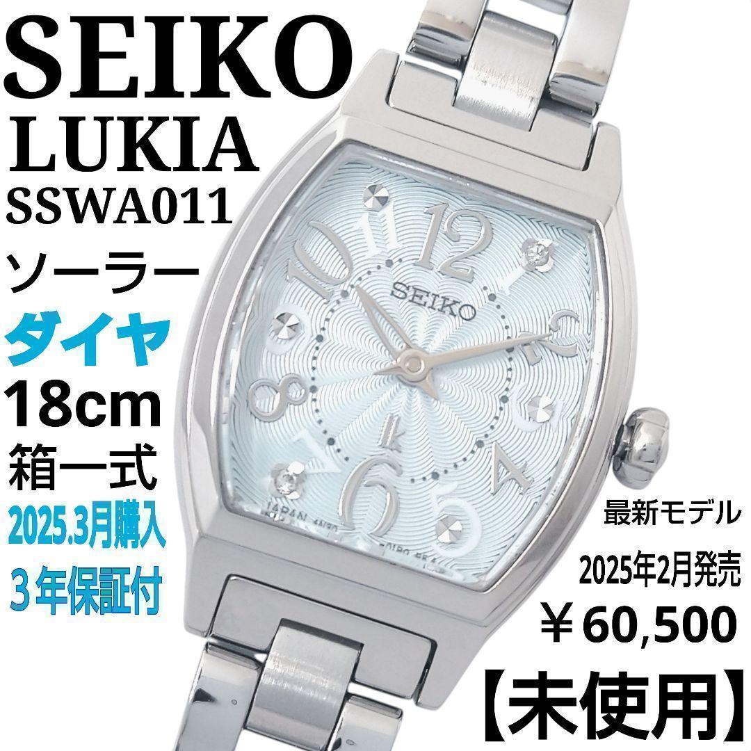 【現行・未使用級・コマ付】セイコー ルキア　電波ソーラー 時計 ラメ　シルバー Yahoo!オークション -「セイコー ルキア ソーラー