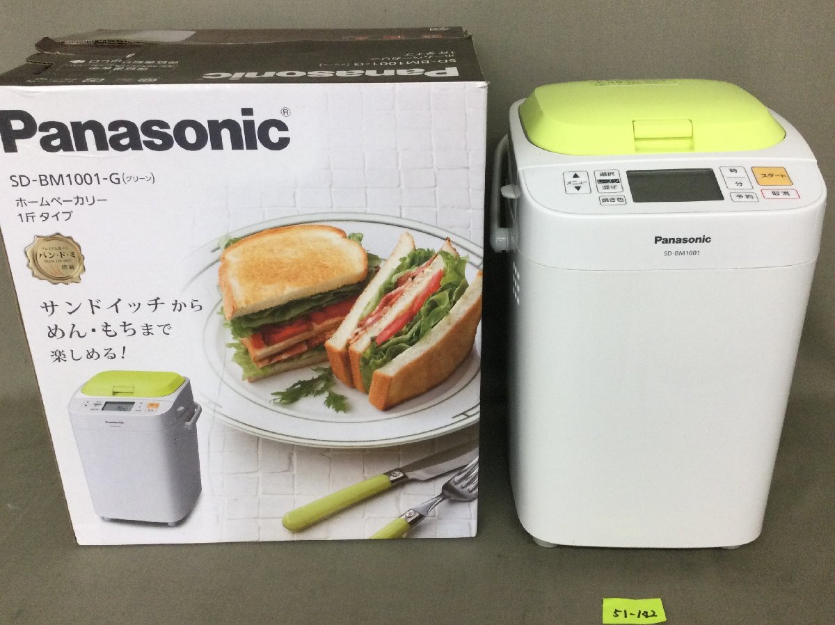 新品未使用　ホームベーカリー 2025年最新】Yahoo!オークション -ホームベーカリー(キッチン