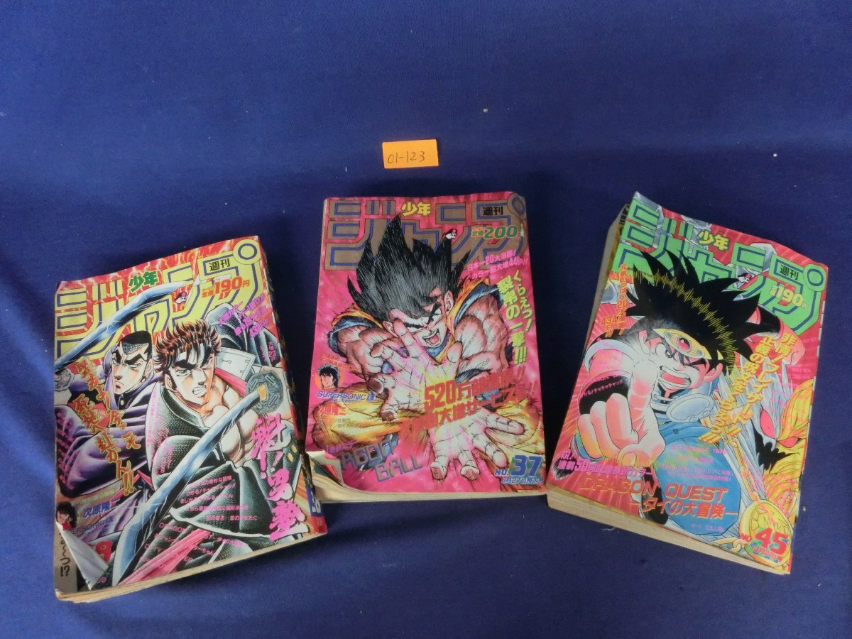 【美品】週刊 少年 ジャンプ 1990年 29号 漫画 アニメ 美品】週刊 少年 ジャンプ 1990年 29号 漫画 アニメ - メルカリ