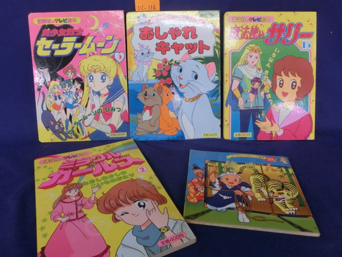 2025年最新】Yahoo!オークション -一休さん(本、雑誌)の中古品