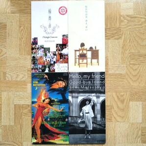 松任谷由実 8cmCD★4枚セット