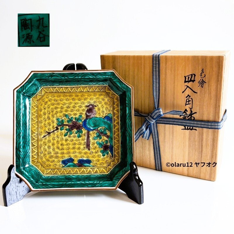 2025年最新】Yahoo!オークション -(古九谷の中古品・新品・未