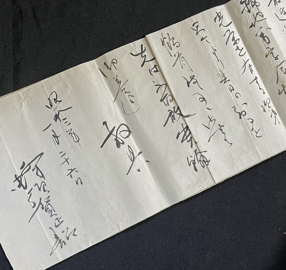雑記　文久2年４月２日　江戸　日記　帳簿　鶴岡　荘内　庄内　古文書　自筆　肉筆 雑記 文久2年4月2日 江戸 日記 帳簿 鶴岡 荘内 庄内 古文書