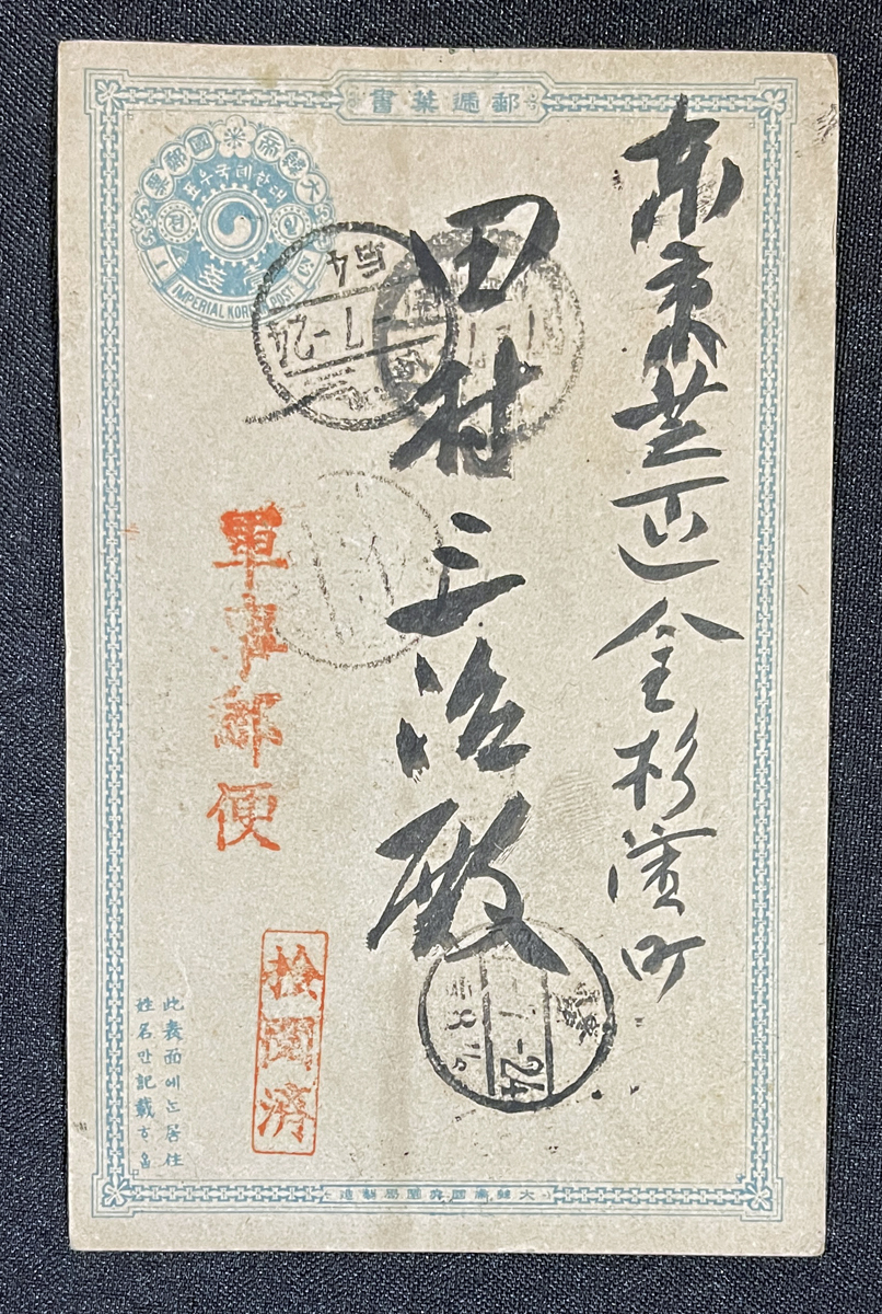 Yahoo!オークション -「軍事郵便 はがき」(はがき) (切手