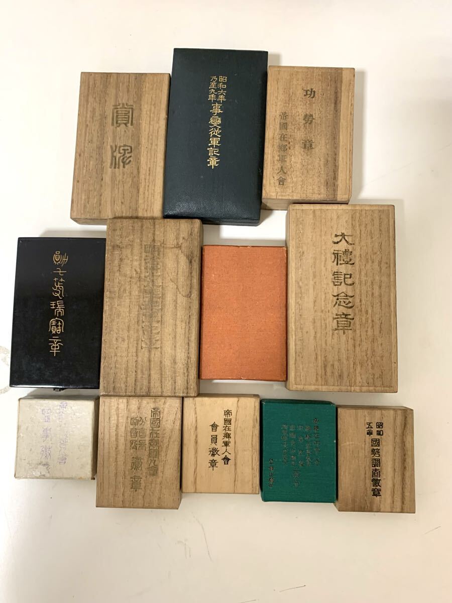 勲章まとめ売り　コレクション 古銭の事なら森行美術堂／金貨販売コーナー