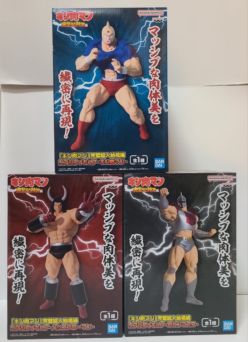 2025年最新】Yahoo!オークション -キン肉マンバッファローマン