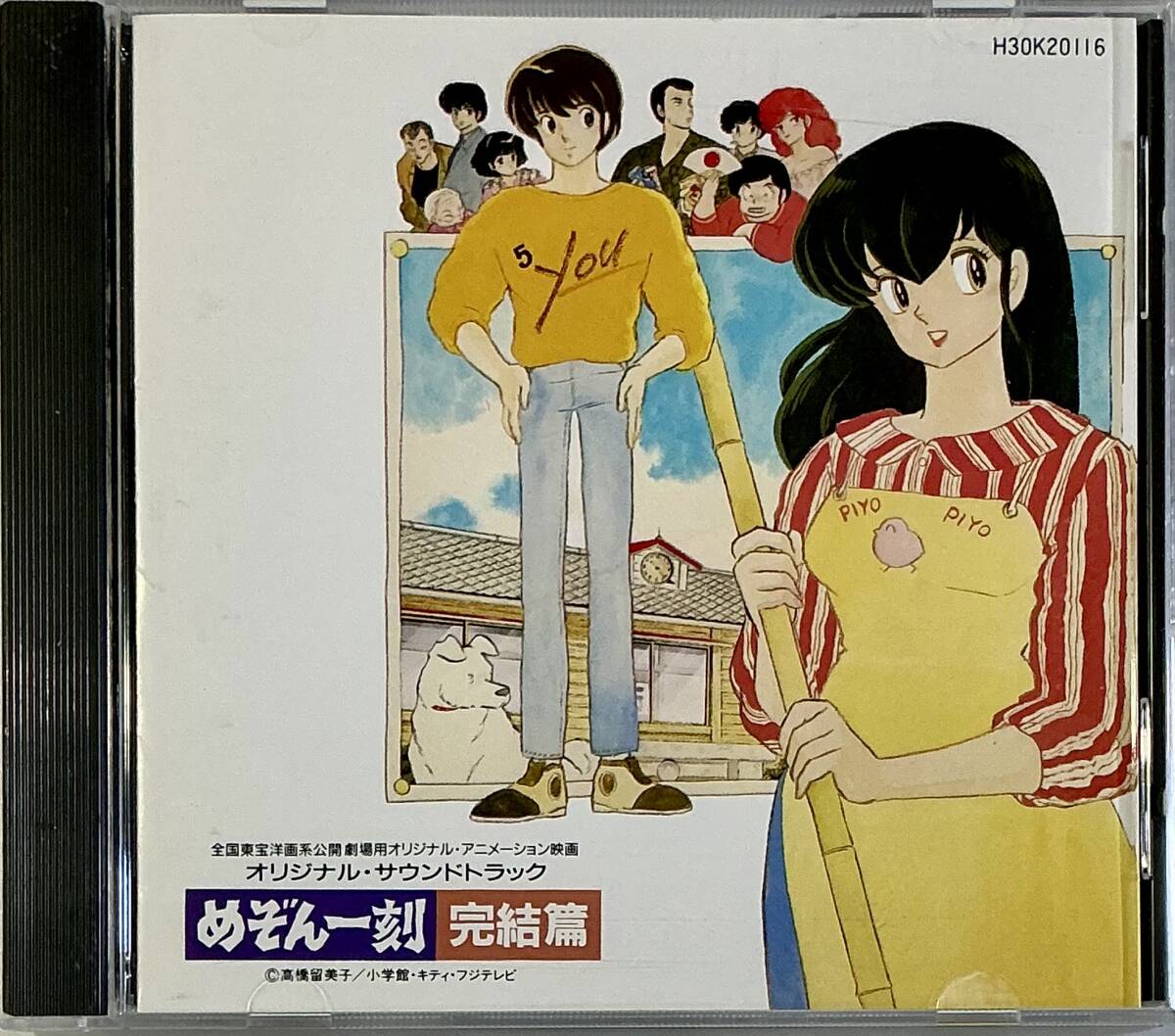 2025年最新】Yahoo!オークション -めぞん一刻cdの中古品・新品