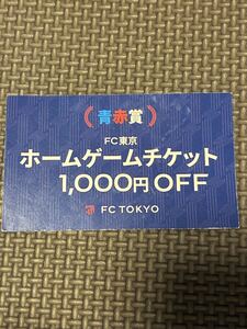 FC Tokyo Ajinomoto Stadium J Lee g футбол fajia-no Okayama a рубин Rex Niigata