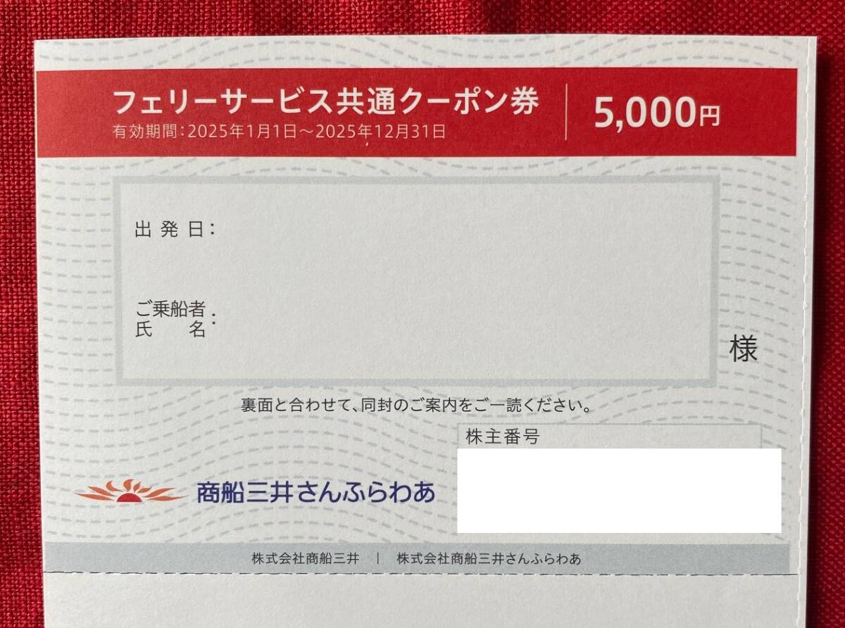 商船三井株主優待券4枚 Yahoo!オークション -「商船三井株主優待」の落札相場・落札価格