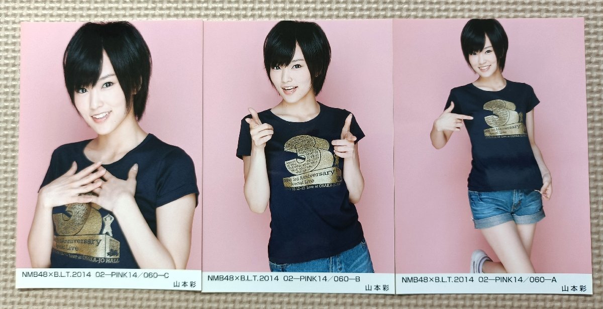 山本彩 生写真 個別5枚組 2013 May Amazon.co.jp: NMB48 山本彩 公式生写真5種コンプ AKB48 : おもちゃ