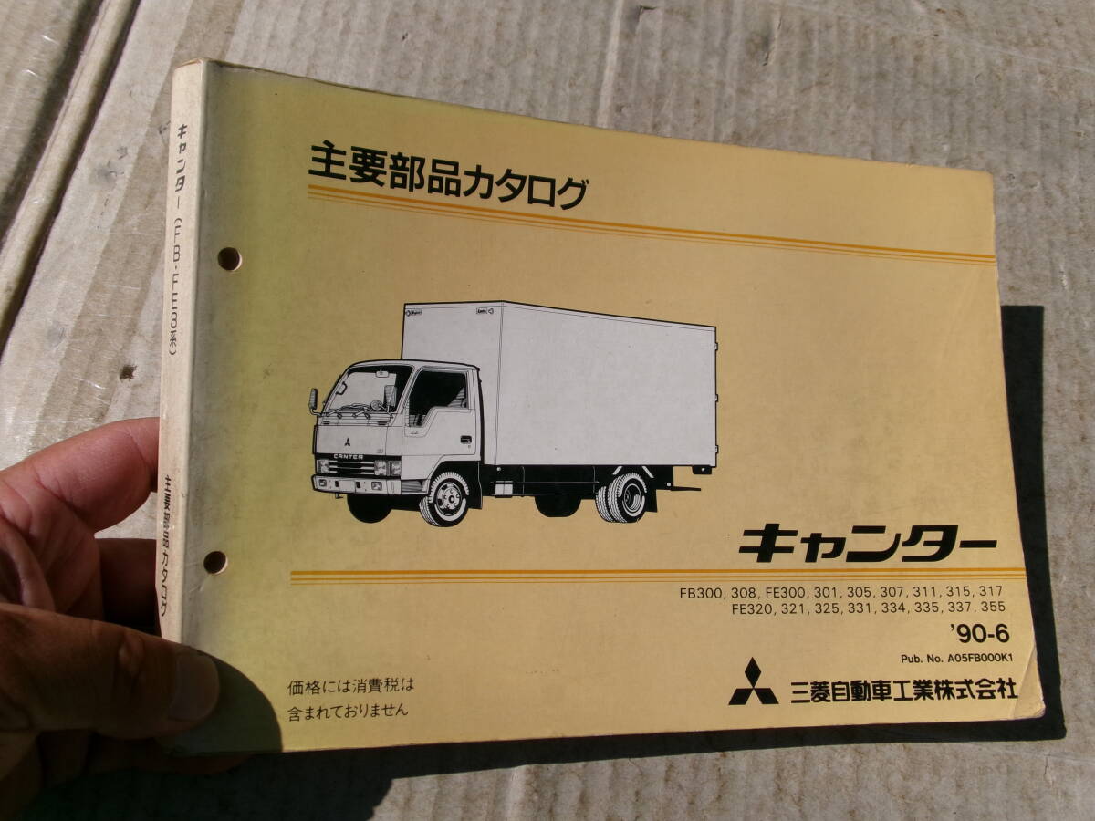 初代キャンター セールスマニュアル 【社外秘】【希少】【当時物】 初代キャンター セールスマニュアル 【社外秘】【希少】【当時物