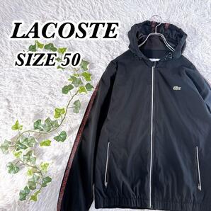 送料無料 ラコステ スポーツ LACOSTE フード付き ナイロンジャケット L 黒 ブラック サイドライン メンズ サイズ 50