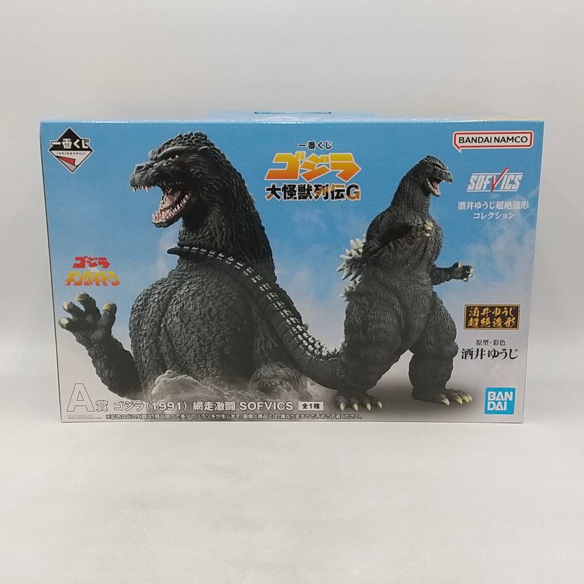 Yahoo!オークション -「ゴジラ バンダイ 1991」の落札相場・落札価格