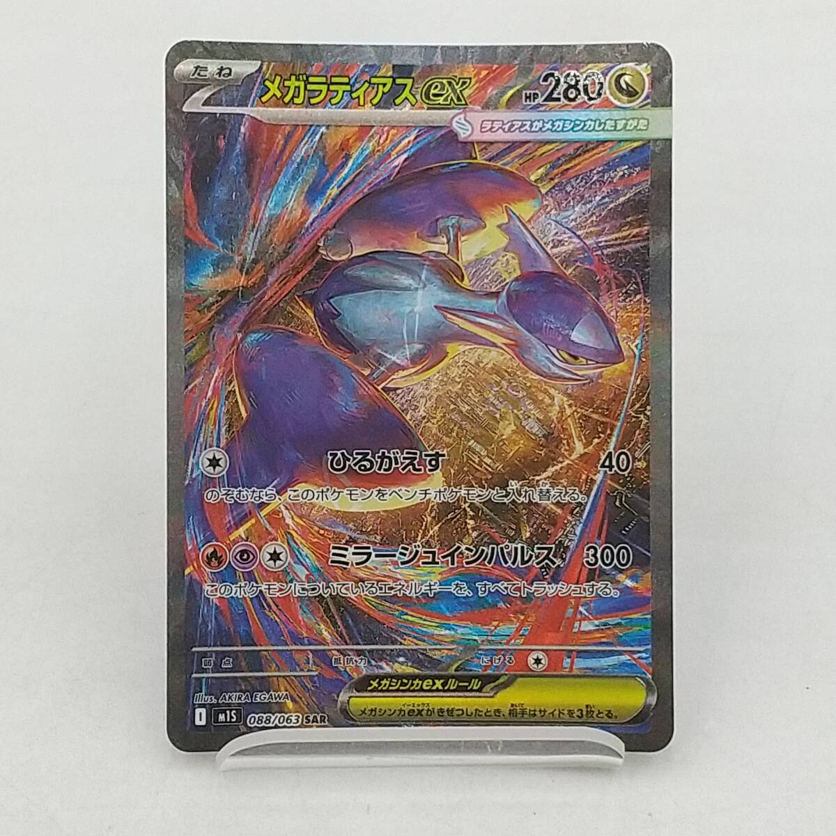 Yahoo!オークション -「sar ラティアスex」の落札相場・落札価格