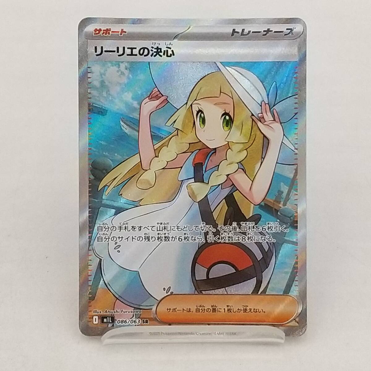 ポケモン - ポケモンカード リーリエ SR sr プロモ 未使用品 Yahoo!オークション - リーリエ SR仕様 エクストラバトル プロモ