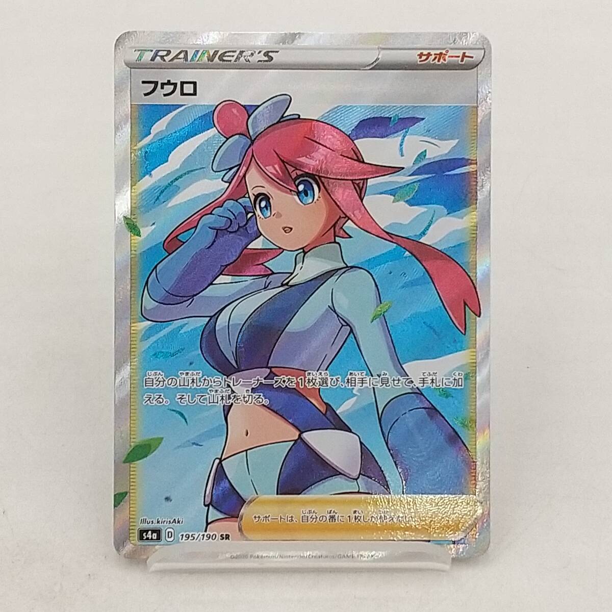 Yahoo!オークション -「ポケモンカード フウロ sr」の落札相場