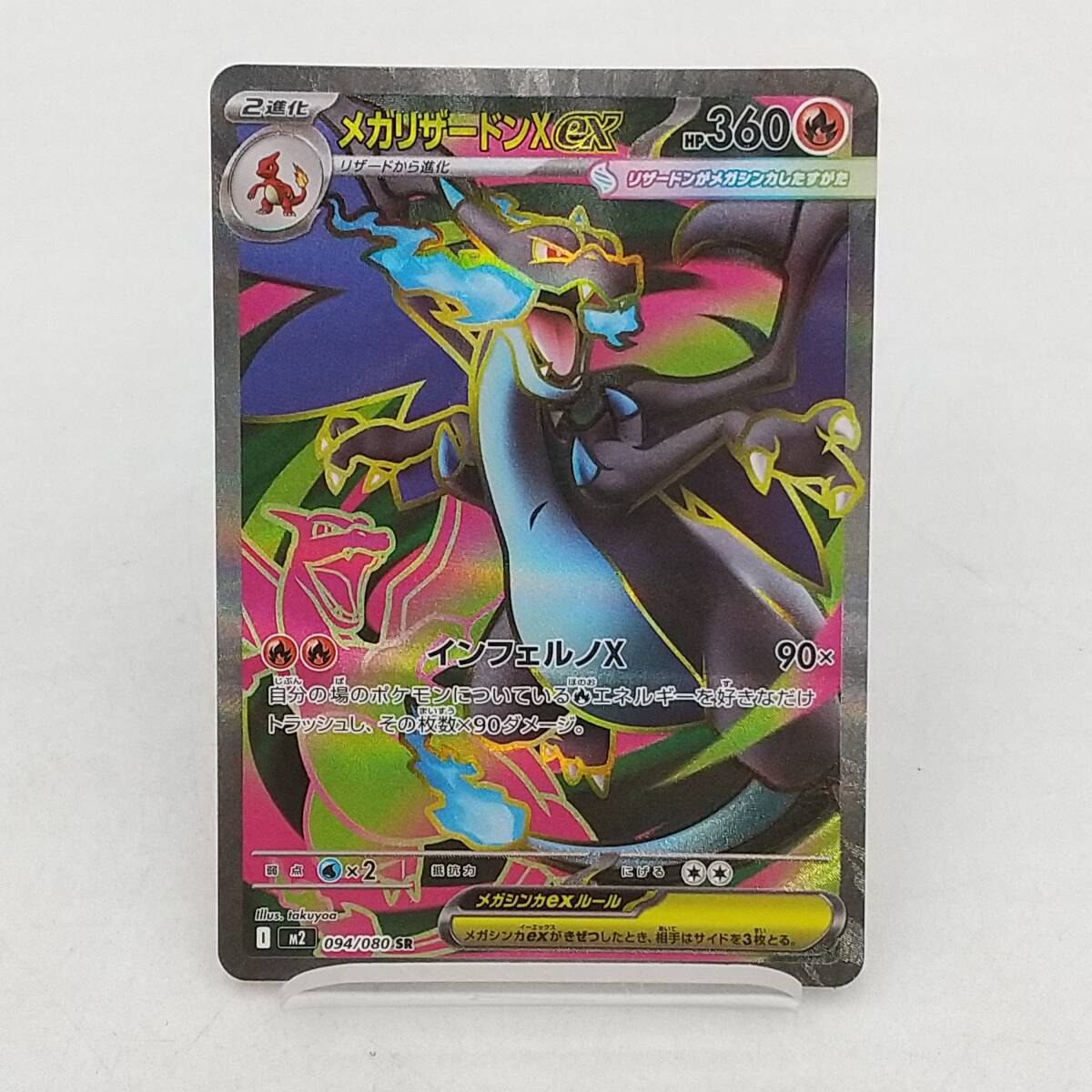 ポケモンカード【リザードン】　まとめ売り全11枚 ポケモンカード リザードン まとめ売り 11枚 - メルカリ