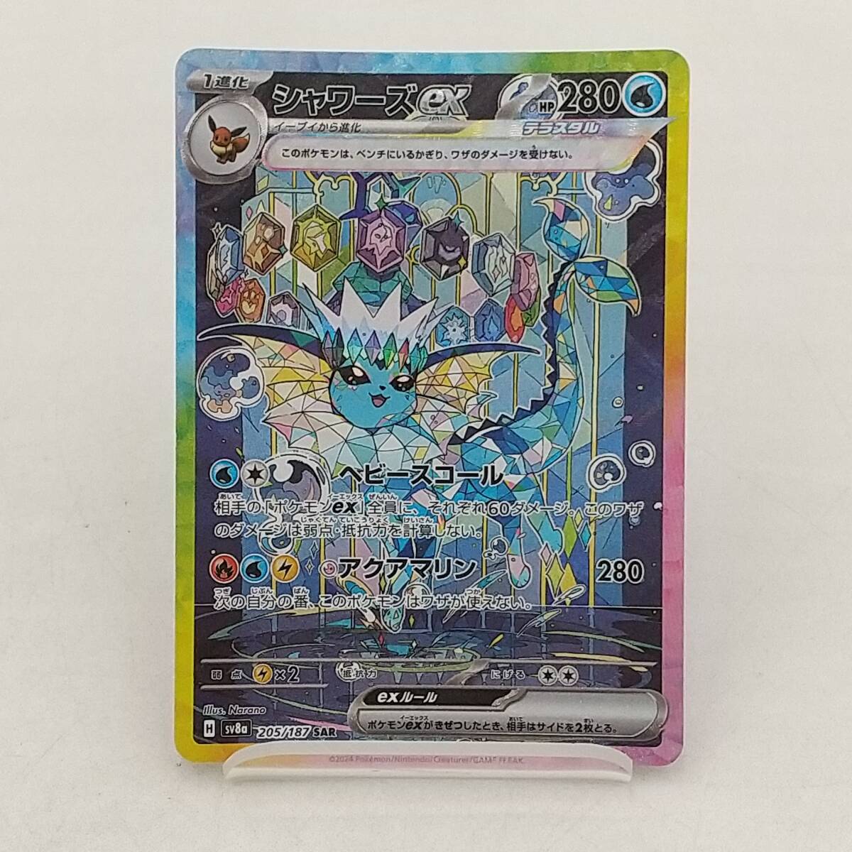 2025年最新】Yahoo!オークション -シャワーズexの中古品・新品