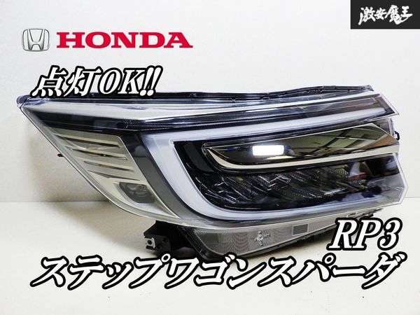 ホンダ純正　ステップワゴン RP6 RP7 RP8 未使用　右側ヘッドライト 2025年最新】Yahoo!オークション -ステップワゴン rp ヘッド