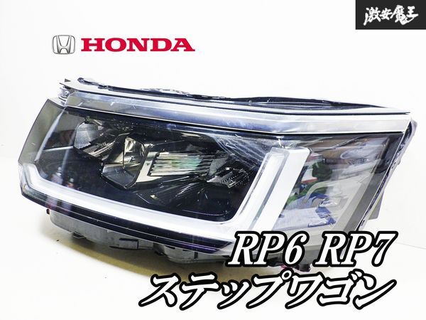 2025年最新】Yahoo!オークション -ステップワゴン rp ヘッド