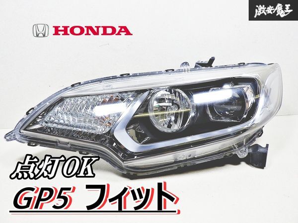 美品 ホンダ フィット 後期 GP1/GP4 GE6 HVヘッドライト 左右 美品 ホンダ フィット 後期 GP1/GP4 GE6 HVヘッドライト 左右