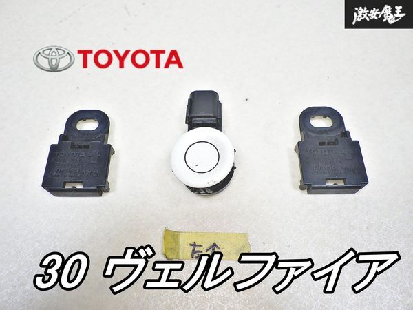 2025年最新】Yahoo!オークション -トヨタクリアランスソナー