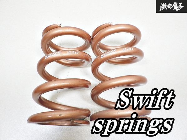 Swift スイフト　直巻きスプリング　2本セット Amazon.co.jp: Swift(スウィフト) 直巻スプリング(2本SET)内径ID65mm