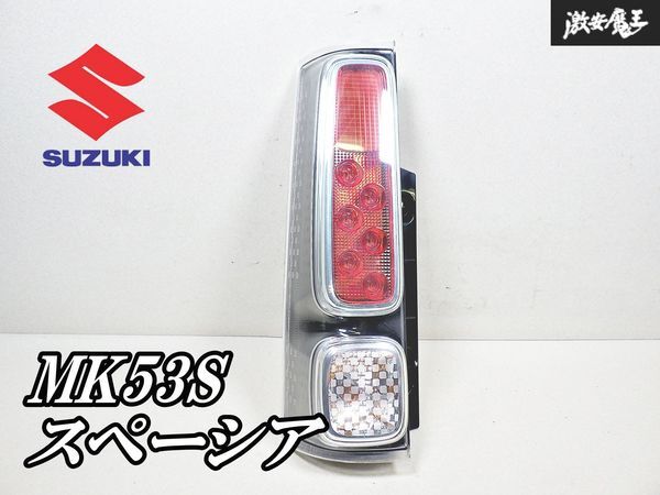 スズキ スペーシア 純正右テールレンズLED 2025年最新】Yahoo!オークション -スペーシア 純正 テールの中古