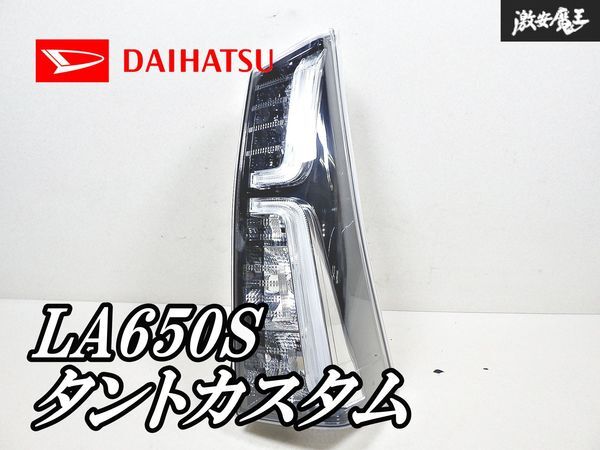 2025年最新】タントカスタム用テールランプの魅力的な商品一覧