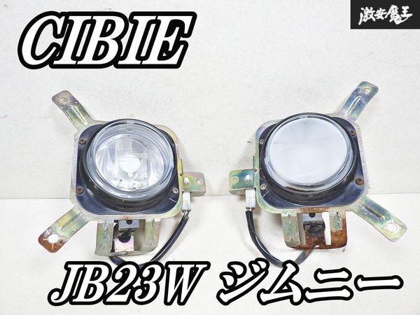 シビエフォグランプ 2025年最新】シビエ フォグランプの人気アイテム - メルカリ