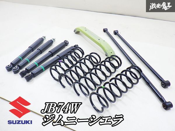 ジムニー　シエラ　JB74W 純正サスペンション　新車外し R7年新車外し品 ジムニーシエラJB74用純正アブソーバー1台分