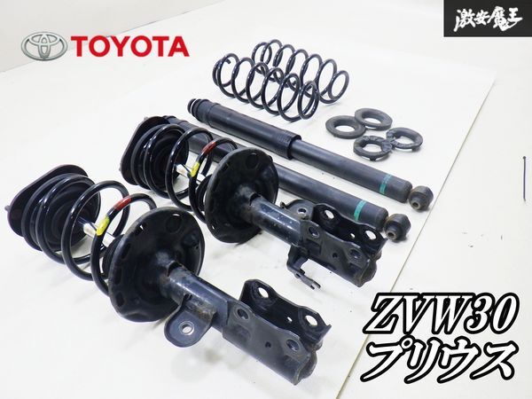 送料込み 30プリウス 後期純正サスペンション 30プリウス後期 純正 サスペンション - メルカリ