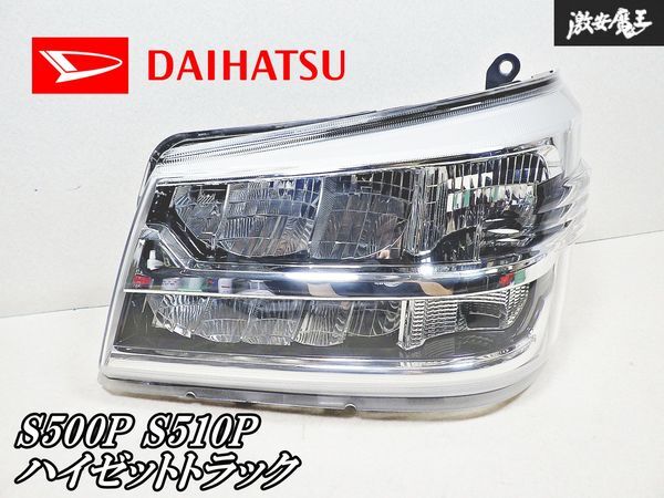 ハイゼット　ヘッドライト　助手席側 2025年最新】Yahoo!オークション -ダイハツ ハイゼット ヘッド