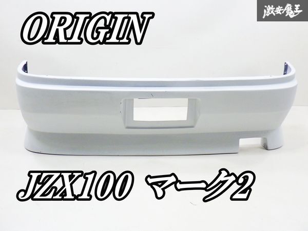 ORIGIN Origin JZX100 Mark 2 задний задний бампер экстерьер обвес Chaser Cresta супер-скидка Devil Kings немедленная уплата полки 