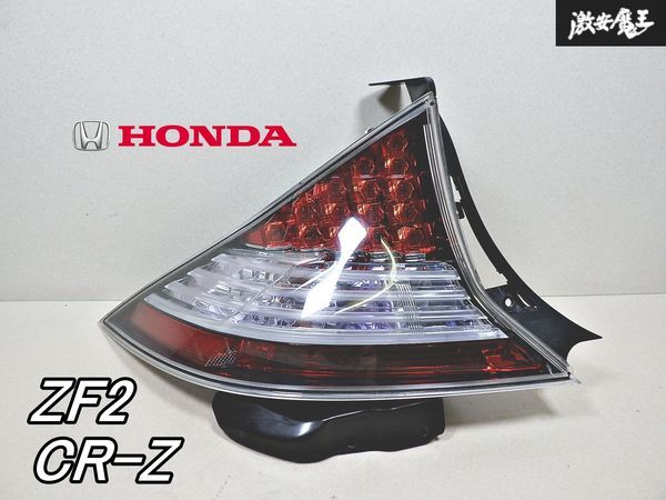 2025年最新】Yahoo!オークション -cr-z テールランプの中古品