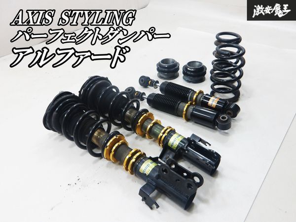 2025年最新】アルファード 20用 車高調を多数掲載中 - Yahoo