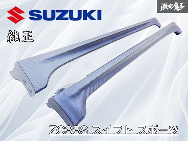 2025年最新】Yahoo!オークション -zc33 サイドステップの中古品・新品