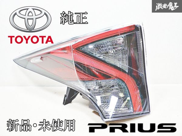 ＜新品・未使用＞プリウス50系前期テールランプ左下 2025年最新】Yahoo!オークション -50 プリウス テール(パーツ)の